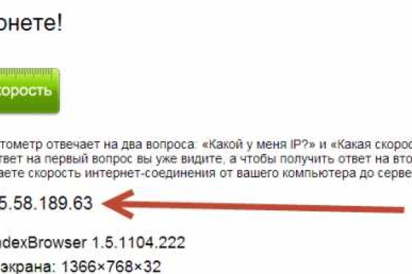 Как зайти на кракен даркнет