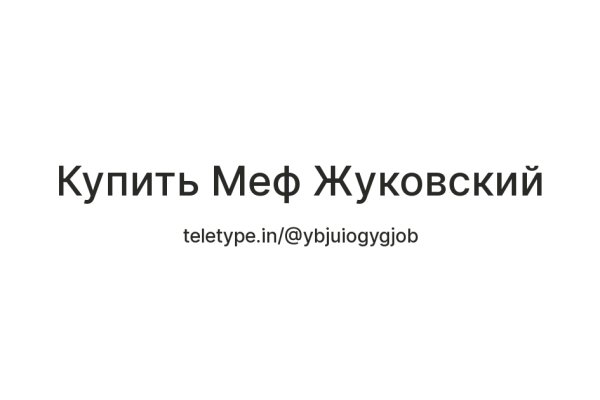 Взломали аккаунт на кракене что делать