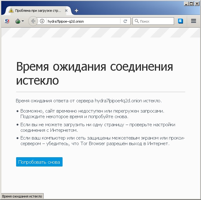 Не получается зайти на кракен